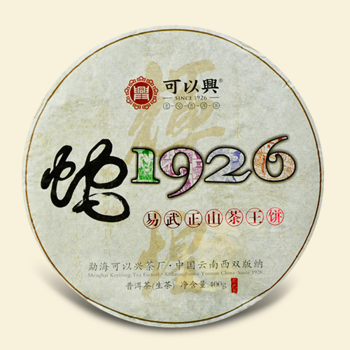易武正山茶王饼
