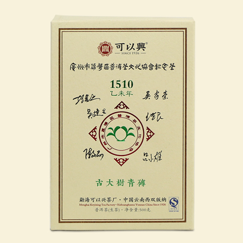 荔湾茶协会十号纪念砖
